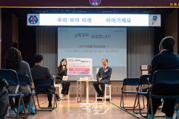 ‘우리 아이 미래, 함께 이야기해요’ 현장 소통 간담회 진행 모습. [부산교육청]