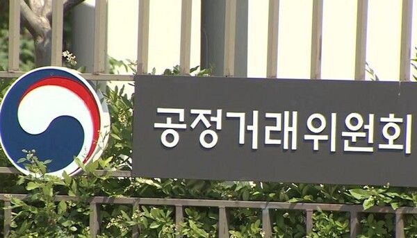 공정거래위원회 [연합뉴스]