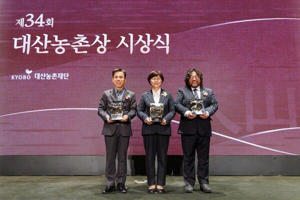 제34회 대산농촌상 수상자(왼쪽부터 김동관씨, 양혜숙씨, 황민호씨). [교보생명]