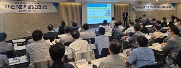 삼표그룹이 30일 서울 바비엥2 교육센터에서 ‘2025년 3분기 임원 안전 세션’을 열고 안전 최우선 가치를 실현하기 위한 체계적인 현장 관리 운영 방침을 공유했다. [삼표그룹]