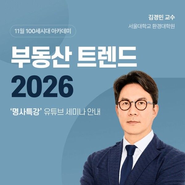 NH투자증권 100세시대연구소는 ‘100세시대아카데미 명사특강’을 실시한다. [NH투자증권]