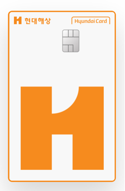 현대해상 고객 할인 카드. [현대해상]
