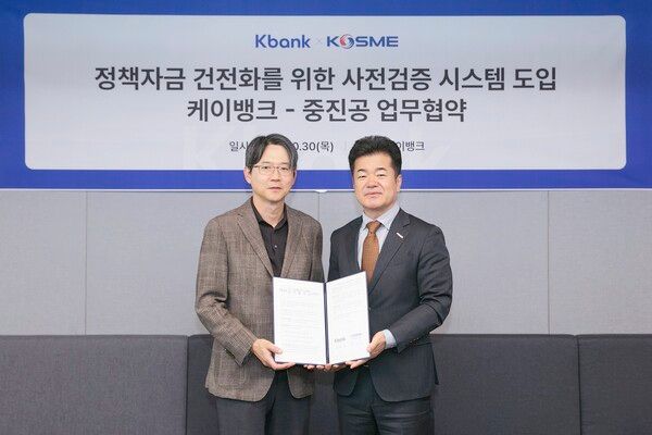 강병준 케이뱅크 사업본부장, 김일호 중소벤처기업진흥공단 기업금융이사(왼쪽부터 순서대로)가 30일 케이뱅크 본사 회의실에서 열린 업무협약식에 참석해 기념촬영을 하고 있다. [케이뱅크]