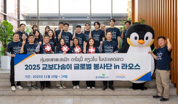 교보다솜이 글로벌봉사단은 5일간 라오스 방비엥에 머물며 교육환경이 열악한 힌후아쓰아 중∙고등학교의 교육환경 개선을 위한 활동을 전개한다. [교보생명]