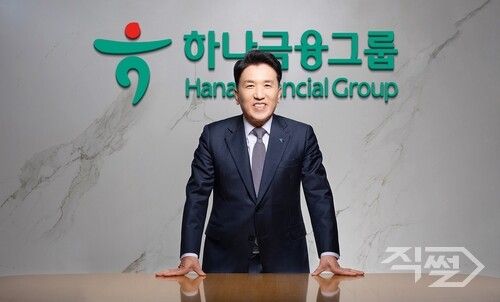 함영주 하나금융그룹 회장. [하나금융그룹]