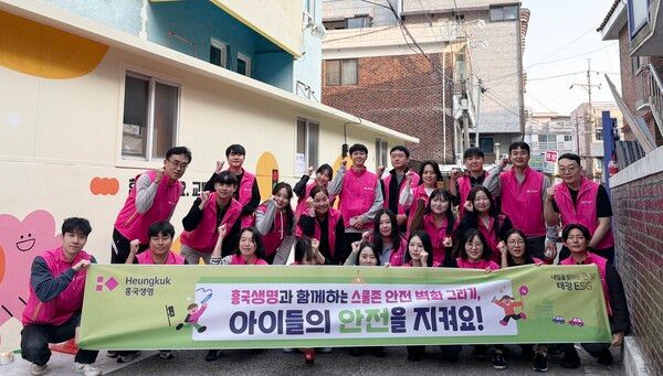 7일 서울 영등포구 대림2동 어린이집 인근 스쿨존에서 흥국생명 임직원들이 벽화그리기 봉사활동 진행한 후 기념촬영을 하고 있다. [흥국생명]