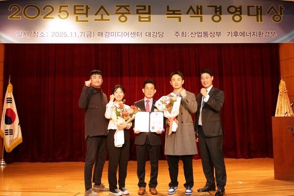 한화 건설부문이 '2025 탄소중립 녹색경영 정부포상' 시상식에서 산업통상부장관 표창을 받았다. [한화 건설부문]