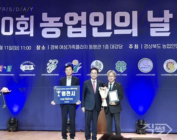 2025년 경북 시·군 농정평가 ‘최우수상’ 수상 기념촬영 모습. [영천시]