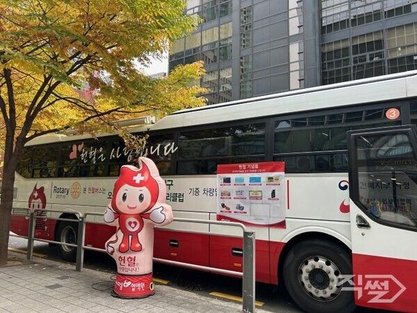 헌혈캠페인버스. [SK증권]