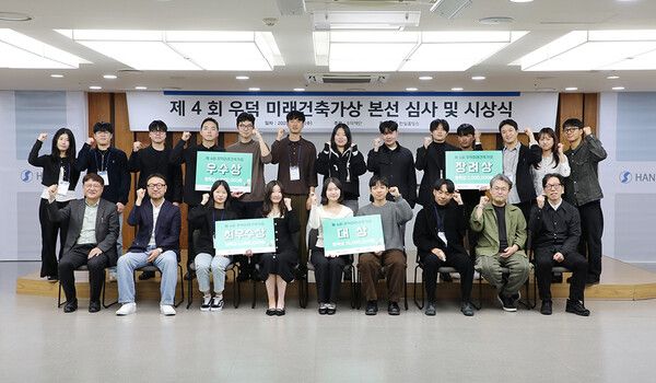 제4회 우덕 미래건축가상 본선 참가자 및 심사위원 단체사진. [한일시멘트]