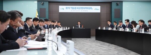 농협중앙회,‘제7차 범농협 비상경영대책위원회’개최. [농협중앙회]