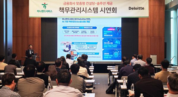 문병민 경영전략부문 상무가 시연회에 참석한 자산운용사 준법감시인 및 컴플라이언스 책임자들을 대상으로 '책무구조도 관리시스템'을 설명하고 있다. [하나금융]