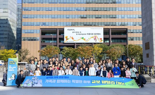 지난달 27일 서울 종로구 교보생명 본사에서 열린 ‘교보 패밀리 데이’에 참여한 임직원과 가족들이 조대규 교보생명 대표이사 사장(사진 가운데)과 기념촬영을 하고 있다. [교보생명]