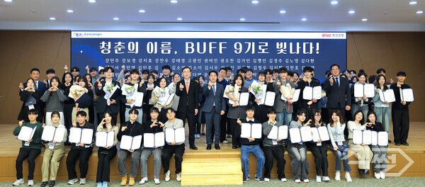 캠코가 18일&nbsp;부산국제금융센터(BIFC) 3층 캠코마루에서 BNK부산은행과 ‘부산지역 대학생 역량강화 네트워크(BUFF) 9기’ 수료식을 개최했다. [캠코]&nbsp;