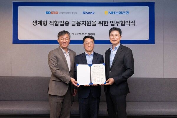  NH농협은행은 지난 18일 중구 소재 케이뱅크 본사에서 신용보증재단중앙회와 '생계형 적합업종 영위 소기업·소상공인 금융지원'을 위한 협약식을 가졌다. (오른쪽부터) NH농협은행 강태영 은행장, 신용보증재단중앙회 원영준 회장, 케이뱅크 최우형 은행장. [NH농협은행]
