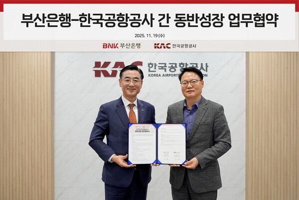 BNK부산은행은 19일 오전 김해공항에서 한국공항공사(KAC)와 ‘동반성장을 위한 업무협약’을 체결하고, 한국공항공사 임직원과 김해국제공항 내 상주 기업을 위한 맞춤형 금융서비스를 강화해 나가겠다고 밝혔다. [BNK부산은행]