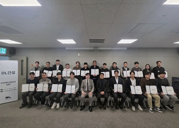 ‘DL건설 컴플라이언스 데이’ 자율준수 담당자 기념 사진. [DL건설]