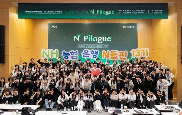 지난 21일 NH농협은행 본사에서 최동하 수석부행장(가운데)과 대학생봉사단 N돌핀 13기들이 해단식을 가졌다. [NH농협은행]