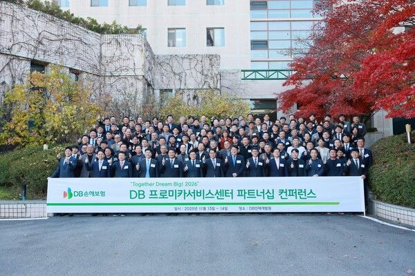 지난 13일 경기도 광주시 DB인재개발원에서 DB손해보험 임직원 및 프로미카서비스센터 대표와 현장출동업체 대표 등 152명이 컨퍼런스 행사를 실시하고 기념촬영을 하고있다. [DB손해보험]