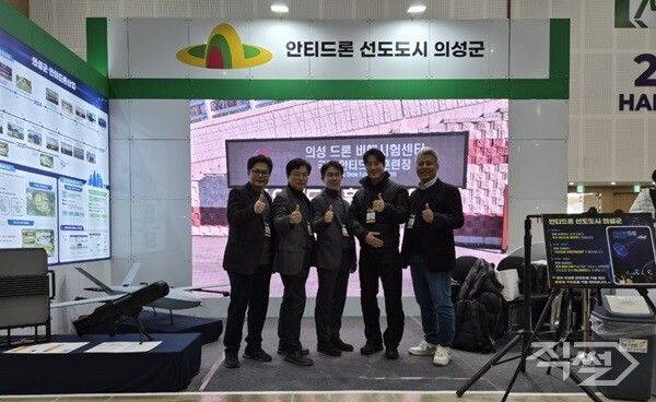 2025 대드론 박람회 의성군 홍보관에서 참가자들이 기념촬영을 하고 있다. [의성군]