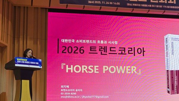 최지혜 트렌드코리아 공동저자. [직썰]