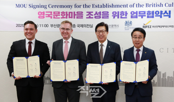 5월 열린 영국문화마을 설립을 위한 투자양해각서 체결식에서 (좌쪽부터) 로날드 해든 로얄러셀스쿨 부산캠퍼스 설립추진단장, 콜린 크룩스 주한영국대사, 박형준 부산시장, 박성호 부산진해경제자유구역청장이 기념촬영을 하고 있다. [