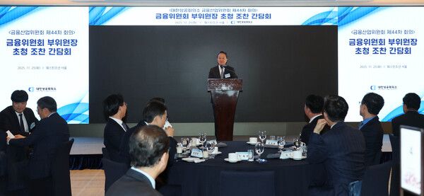 진옥동 대한상의 금융산업위원장(신한금융지주 회장) 25일 웨스틴조선호텔에서 열린 금융산업위원회 제44차 전체회의에서 발언하고 있다. [대한상공회의소]