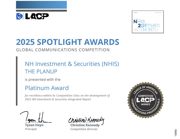 NH투자증권의 ‘2025 지속가능통합보고서’가 미국커뮤니케이션연맹이 주관하는 ‘2025 LACP 스포트라이트 어워즈’에서 대상을 수상했다. [NH투자증권]