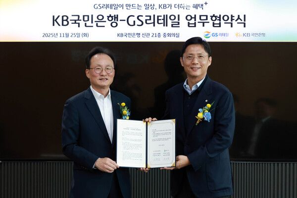 25일 여의도 KB국민은행 신관에서 열린 업무협약식에 참여한 이환주 KB국민은행장(좌측)과 허서홍 GS리테일 대표이사(우측)가 기념촬영을 하고 있다. [KB국민은행]