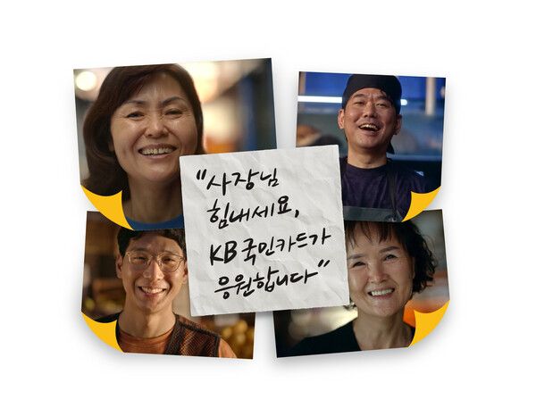 &nbsp;‘KB이숍우화’&nbsp;캠페인 영상. [KB국민카드]