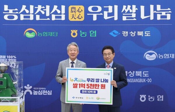 농협, APEC 정상회의 성공 개최에 기여. [농협]