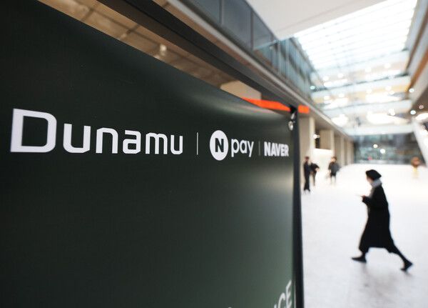 네이버와 두나무는 27일 오전 경기 성남 네이버 제2사옥인 ‘네이버 1784’에서 공동 기자간담회를 열었다. 사진은 경기도 성남시 네이버 본사. [연합뉴스]