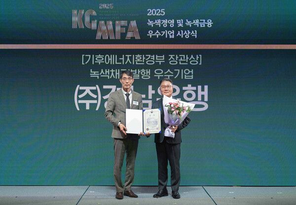 최우석 BNK경남은행 상무(오른쪽)가 나인트리프리미어 로카우스 호텔(서울 용산 소재)에서 열린 시상식에 참석해 기후에너지환경부 장관상을 받고 있다. [BNK경남은행]