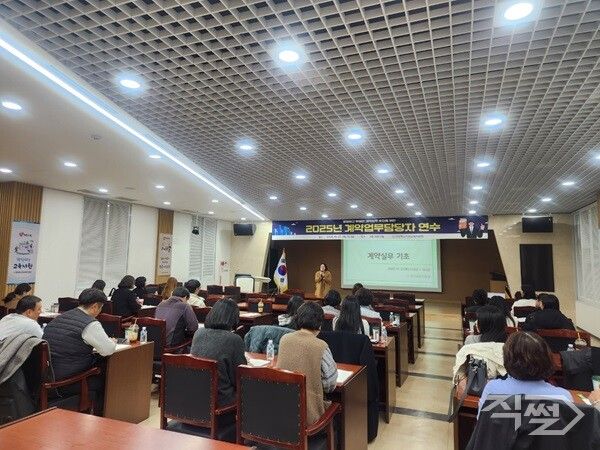 2025년 초·중·고등학교 및 소속기관 계약업무담당자 연수 진행 모습. [의성교육지원청]