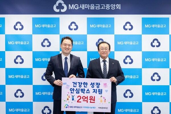 새마을금고재단, 여성.아동청소년 1천명에 위생용품 키트 지원. [새마을금고]