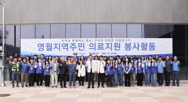 쌍용C&E는 지난 2011년부터 생산공장 인근 의료취약지역을 대상으로 한ᆞ양방 의료봉사활동을 전개하며, 사회적 공헌을 넘어 지역 건강 불균형 해소에 앞장서고 있다. 사진은 영월지역의 의료봉사활동 현장 기념촬영 모습. [쌍용C&E]