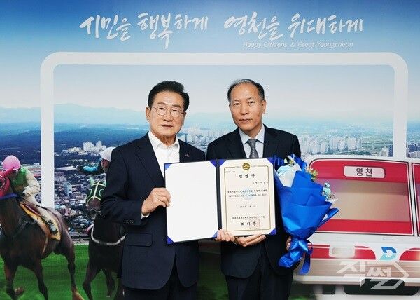 (재)경북자동차임베디드연구원 이상훈 원장 임명장 수여식. [영천시]