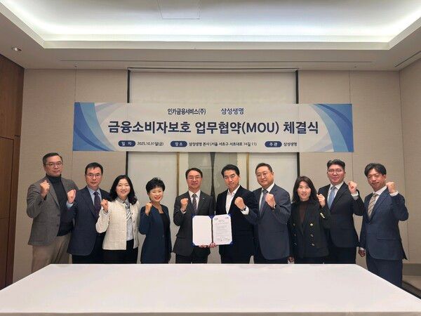 삼성생명, 인카금융서비스와 MOU. [삼성생명]