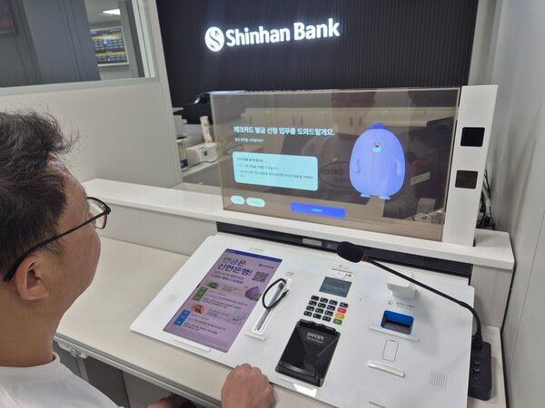 3일 신한은행 숙명여자대학교지점에 방문한 고객이 ‘AI 몰리창구’에서 업무를 진행하고 있다. [신한은행]