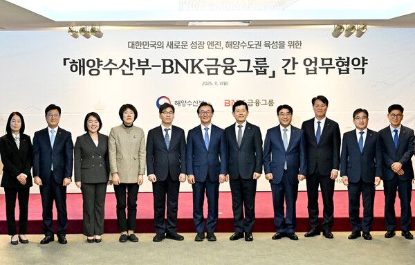 BNK금융그룹과 해양수산부는 3일 문현동 BNK금융지주 본사에서 상호 포괄적 업무협약(MOU)을 체결했다. [BNK금융그룹]