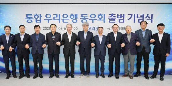 서울 효자동 소재 우리동우회 사무실에서 열린 '통합 우리은행 동우회 출범 기념식'에서 우리은행 전현직 임직원이 기념촬영을 하고있다. (왼쪽 다섯번째부터 임종룡 우리금융그룹 회장, 강원·유중근 우리동우회 공동대표, 정진완 우리은행 행장). [우리은행]