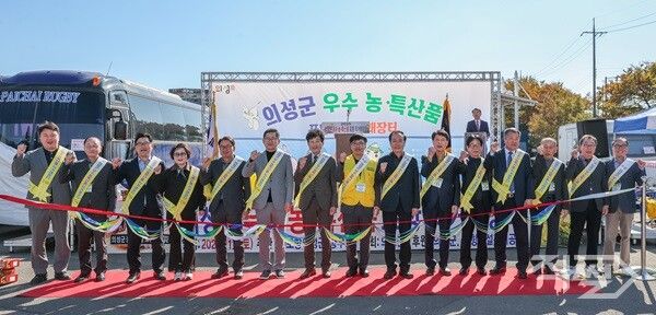 의성군 농특산물 직거래장터 개최 기념촬영 모습. [의성군]