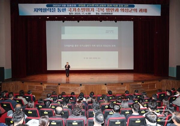 의성군 11월 정례조회 진행 모습. [의성군]