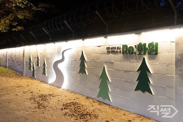 'Re화원' 산책로. [달성군]