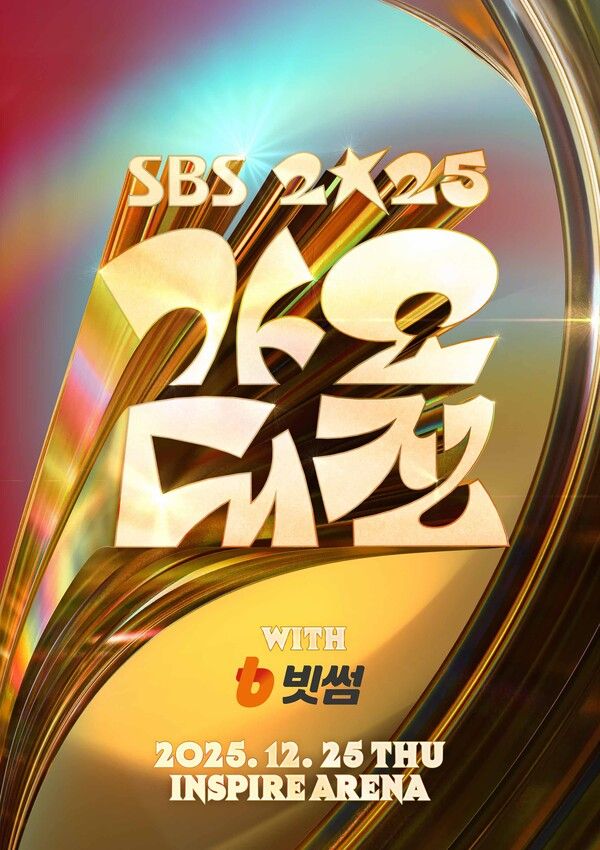 빗썸이 글로벌 K-POP 축제 '2025 SBS 가요대전'의 메인 타이틀 파트너로 참여한다. [빗썸]