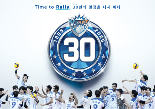 삼성화재블루팡스배구단 창단 30주년. [삼성화재]