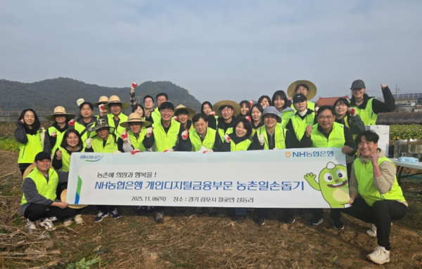 농협은행 개인디지털금융부문 임직원들이 6일 경기도 김포시 소재&nbsp;무·대파 농가를 방문해 일손돕기를 하고 있다.&nbsp; [NH농협은행]