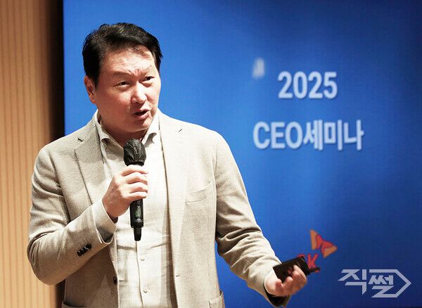 최태원 SK회장이 지난 6일부터 8일까지 경기도 이천 SKMS연구소에서 열린 '2025 SK그룹 CEO세미나'에서 클로징 멘트를 하고 있다. [SK그룹]