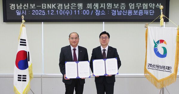 허종구 BNK경남은행 부행장(오른쪽)과 이효근 경남신용보증재단 이사장 등이 ‘소상공인 회생 및 재기 지원을 위한 협약’을 체결하고 있다. [BNK경남은행]
