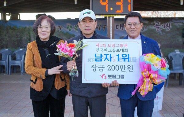 김기태 보람상조 대표이사(우측)와 천성희 대한파크골프연맹 회장(좌측) 남자부 우승자 서충열씨가 기념촬영을 하고 있다. [보람그룹]